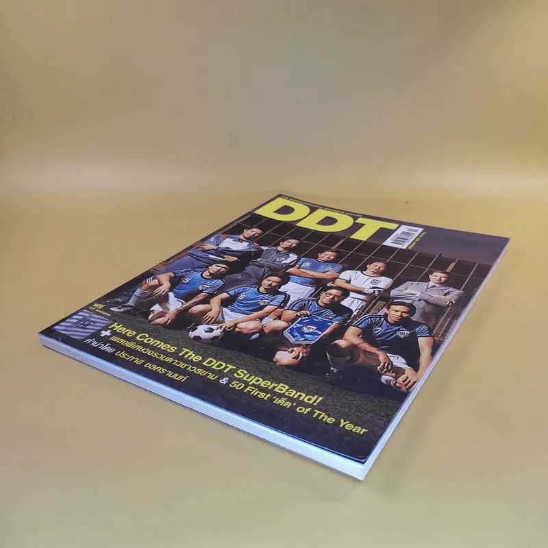 DDT Jan 2006 รูปที่ 7