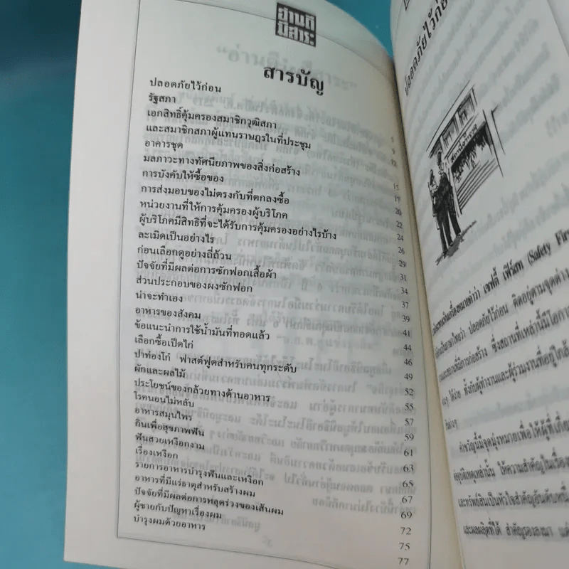 อ่านดีมีสาระ 4 เล่ม รูปที่ 21