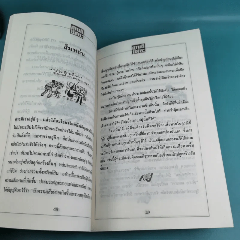 อ่านดีมีสาระ 4 เล่ม รูปที่ 15