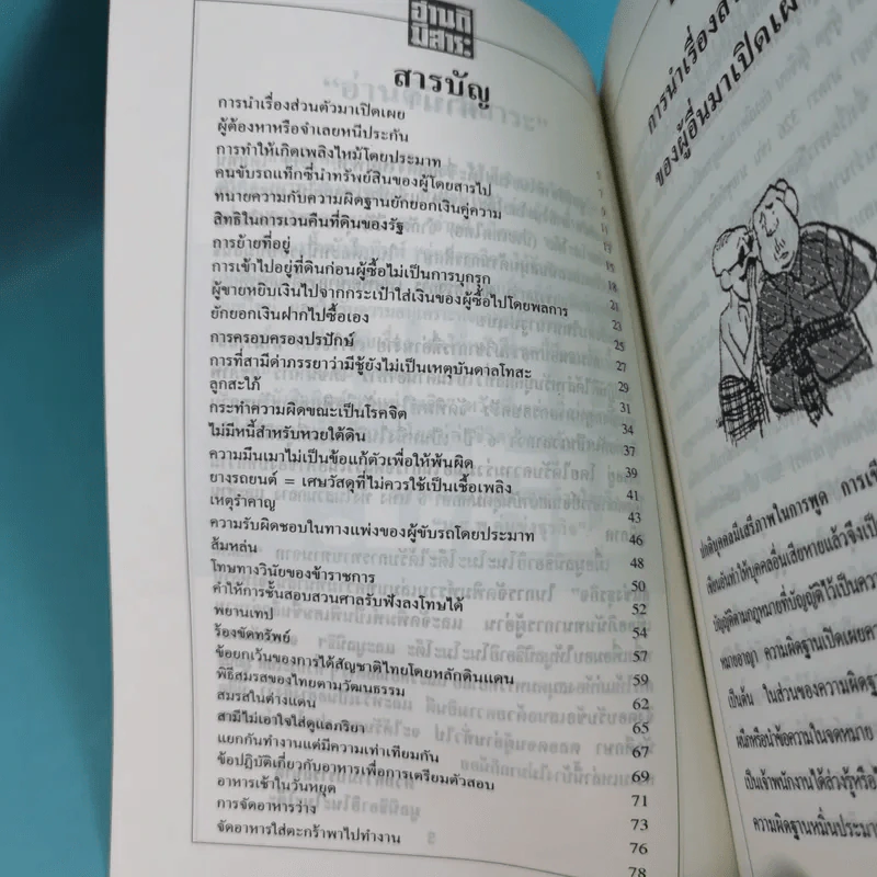 อ่านดีมีสาระ 4 เล่ม รูปที่ 14