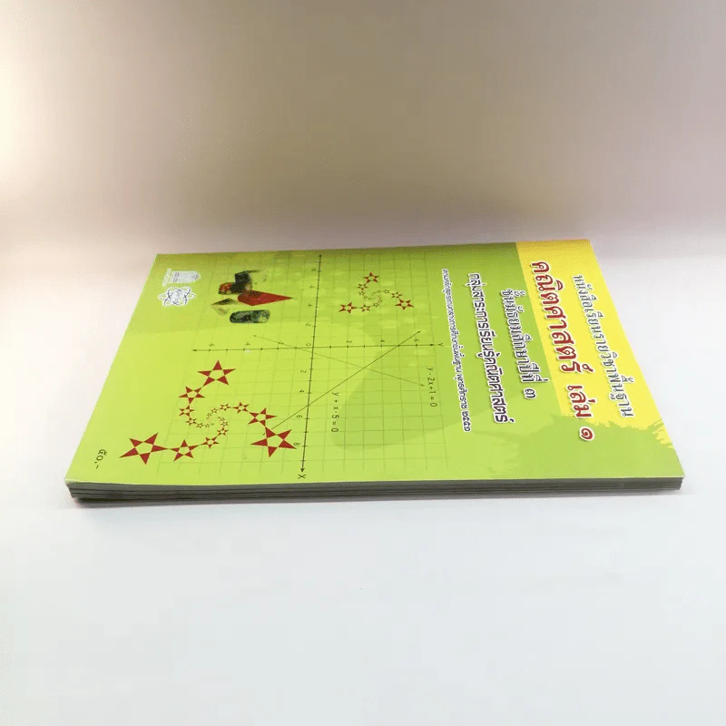 คณิตศาสตร์ เล่ม 1 ชั้นมัธยมศึกษาปีที่ 3 รูปที่ 3