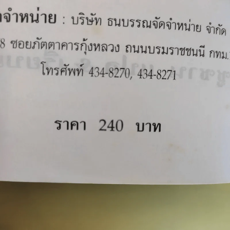 28 วัน เคล็ดลับโยคะ ฉบับเรียนลัด - ซูซาน แปล รูปที่ 3