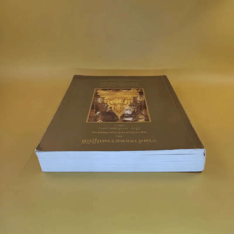 รวมคำสอนธรรมปฏิบัติของหลวงพ่อพระราชพรหมยาน (วีระ ถาวโรมหาเถร) เล่ม 7 รูปที่ 8