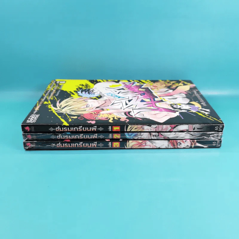 ชมรมเกรียนผี เล่ม 1-3 รูปที่ 2
