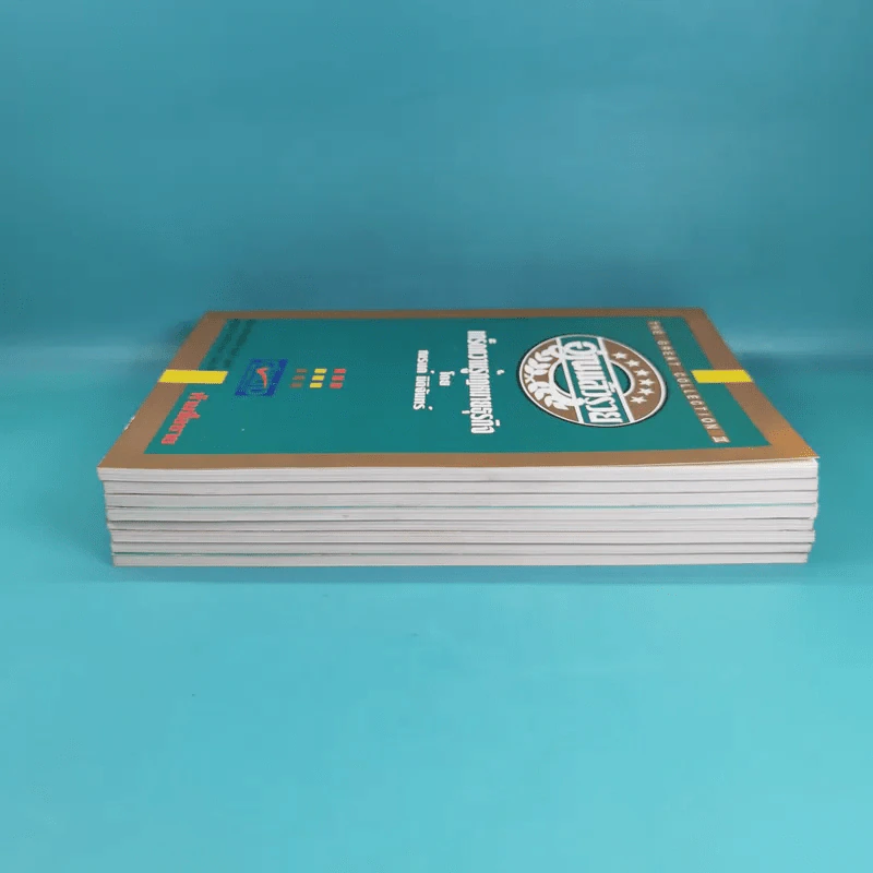 อ่านแล้วรวย เล่ม 1,2,4,5,6,7,8,9 รูปที่ 5