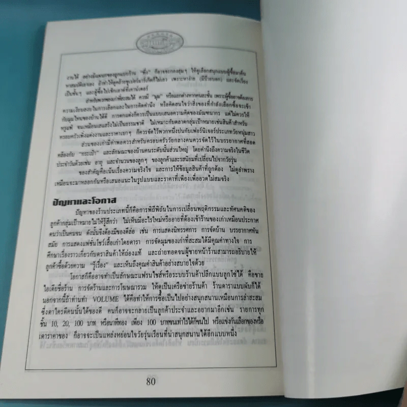 อ่านแล้วรวย เล่ม 1,2,4,5,6,7,8,9 รูปที่ 17