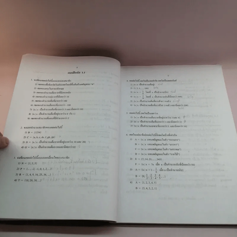 คณิตศาสตร์ เล่ม 1 ชั้นมัธยมศึกษาปีที่ 4-6 รูปที่ 13