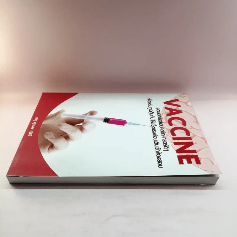 Vaccine สุดยอดข้อสอบคณิตดีๆ - ณัฐ อุดมพาณิชย์ รูปที่ 3