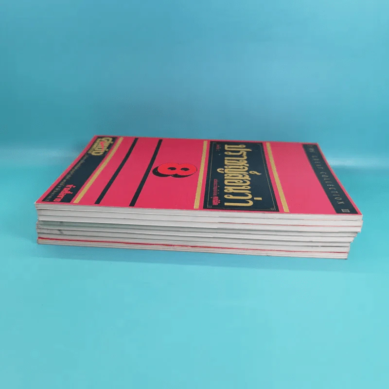 ปราชญ์สอนว่า เล่ม 1-8 รูปที่ 5