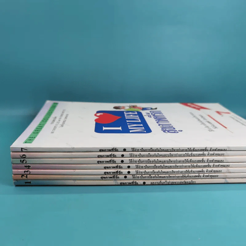 สุขภาพที่รัก เล่ม 1-7 รูปที่ 2
