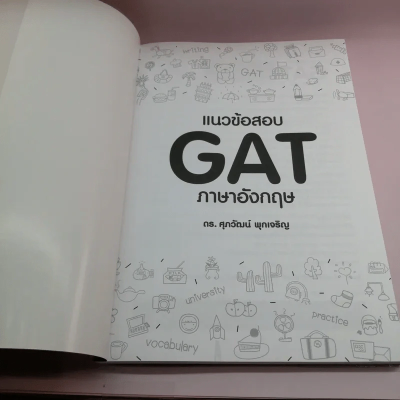แนวข้อสอบ GAT ภาษาอังกฤษ - ดร.ศุภวัฒน์ พุกเจริญ รูปที่ 6