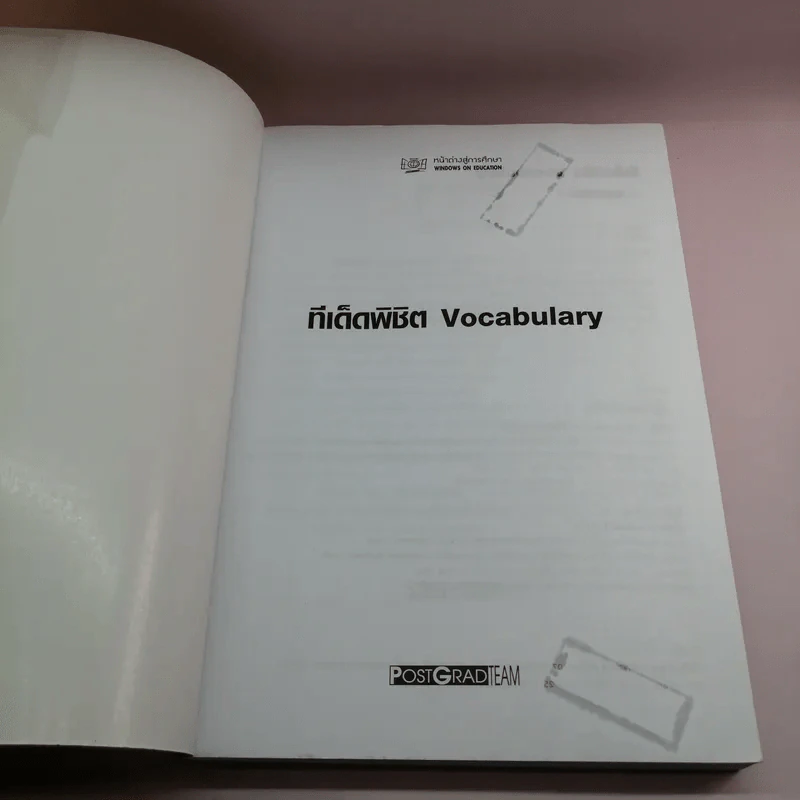 สู่ความสำเร็จในการสอบเข้าปริญญาโท-เอก ทีเด็ดพิชิต Vocabulary รูปที่ 6
