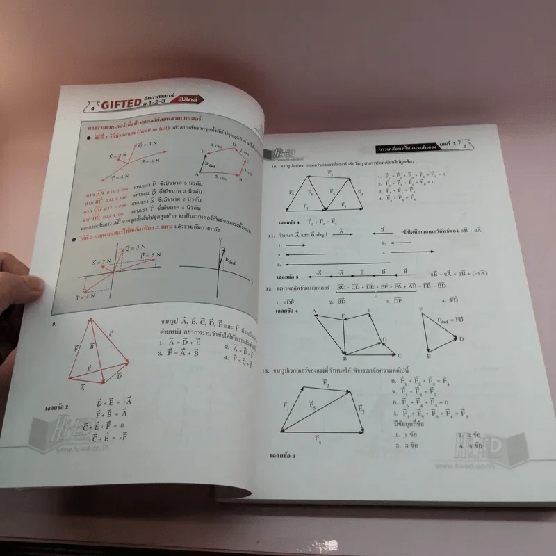 Gifted วิทยาศาสตร์ ม.1-2-3 ฟิสิกส์ รูปที่ 10