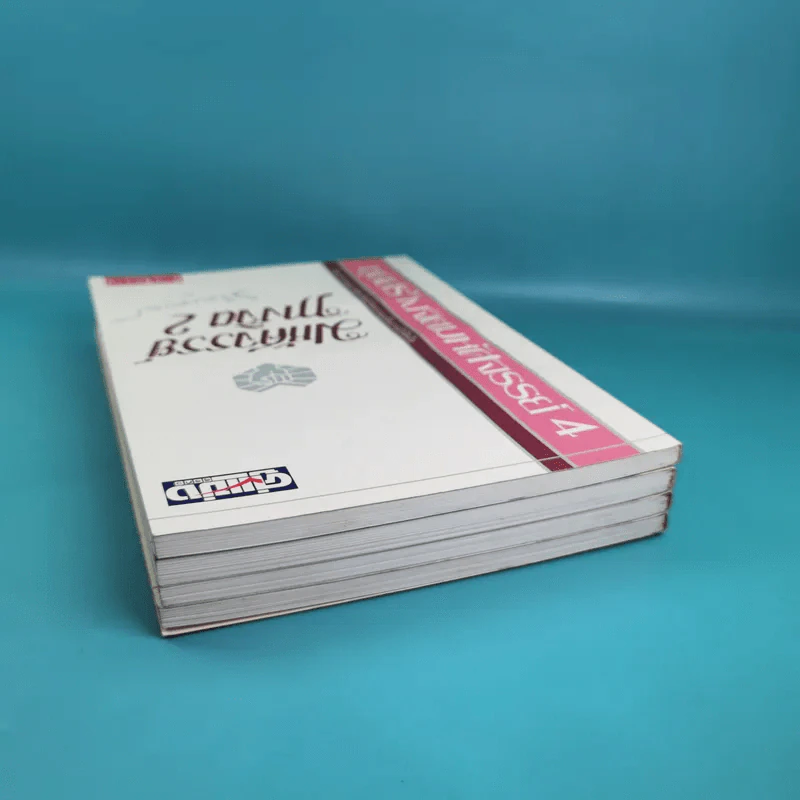 ชุดสร้างจิตมหัศจรรย์ เล่ม 1-4 - วิจิตรวาทการ รูปที่ 5