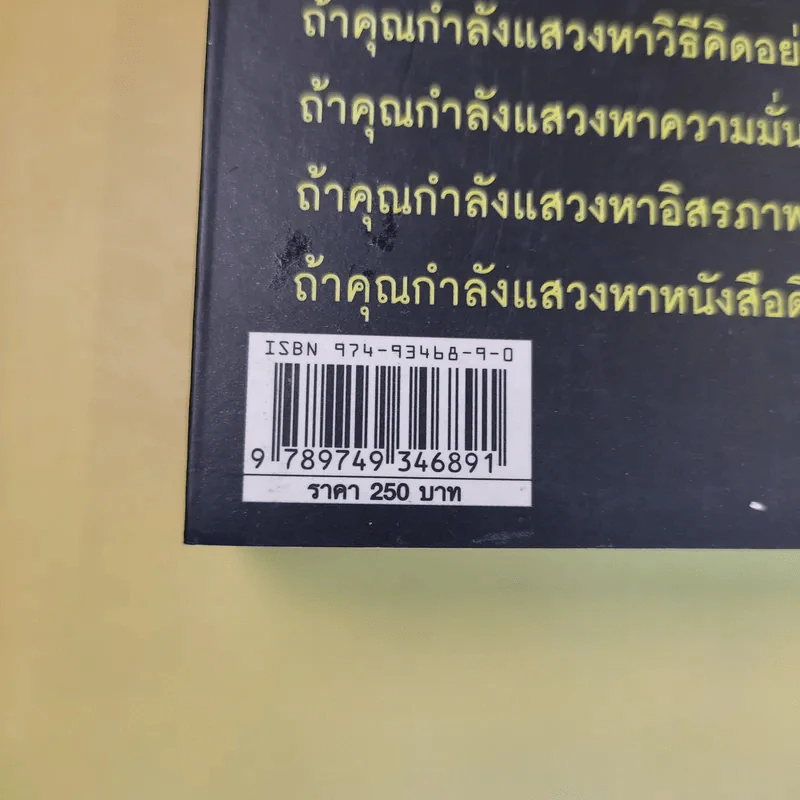 ธุรกิจพันล้านที่คนเมิน - วันชัย รุ่งภูวภัทร รูปที่ 14