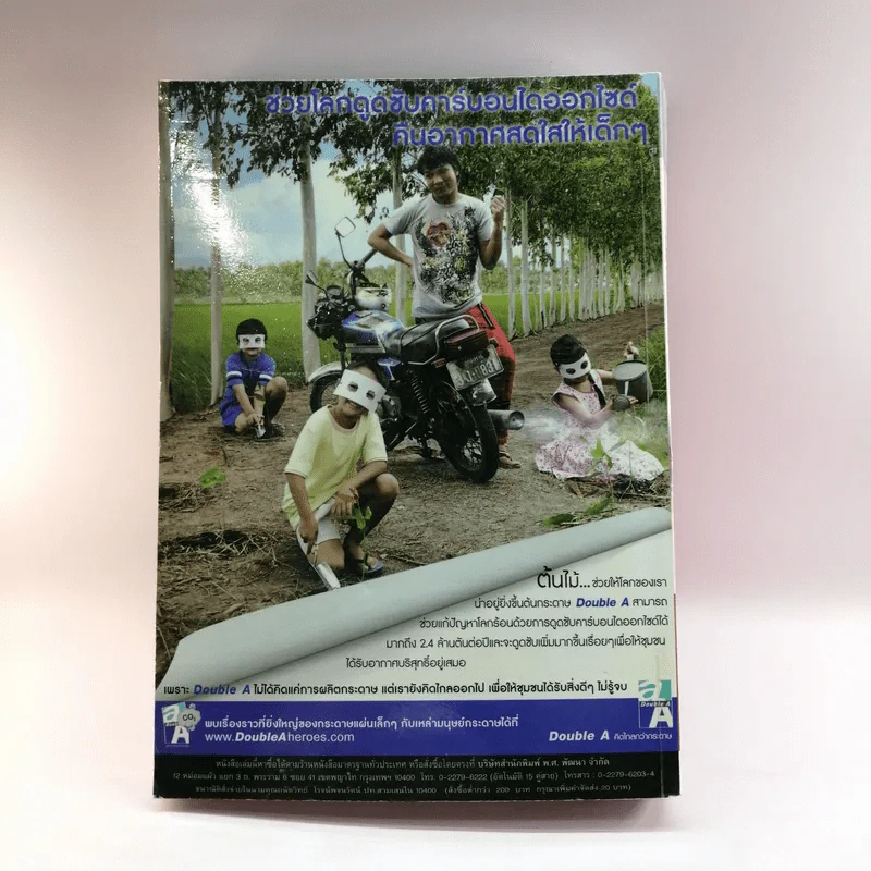 ตะลุยโจทย์ Entrance Pat1 คณิตศาสตร์ + แนวข้อสอบ Pat1 - ดร.จักรินทร์ วรรณโพธิ์กลาง รูปที่ 16