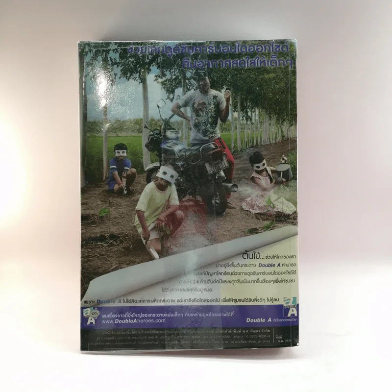 ตะลุยโจทย์ Entrance Pat1 คณิตศาสตร์ + แนวข้อสอบ Pat1 - ดร.จักรินทร์ วรรณโพธิ์กลาง รูปที่ 14