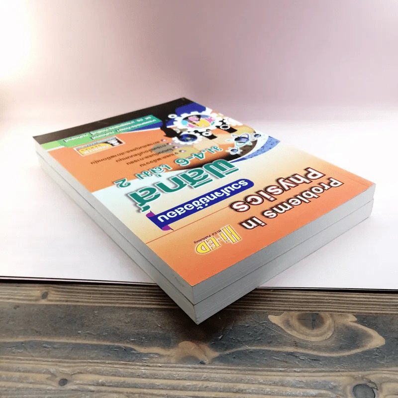 ฟิสิกส์ ม.4-6 เล่ม 1-2 รูปที่ 5