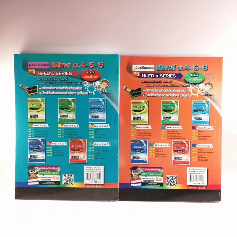 ฟิสิกส์ ม.4-6 เล่ม 1-2 รูปที่ 6
