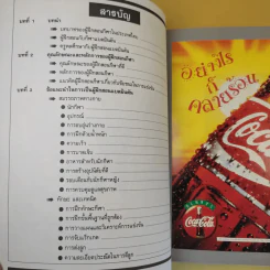 เทคนิคการสอน : การจัดการแข่งขันแบดมินตัน Badminton - ชมรมผู้ฝึกสอนแบดมินตัน รูปที่ 13
