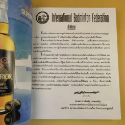เทคนิคการสอน : การจัดการแข่งขันแบดมินตัน Badminton - ชมรมผู้ฝึกสอนแบดมินตัน รูปที่ 10