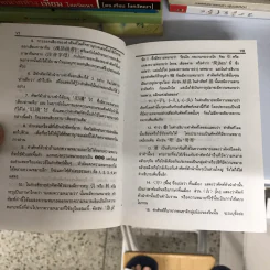 ศัพทานุกรม จีน-ไทย ฉบับซินหัว ค้นศัพท์ตามอักขระพินอิน พร้อมคำอ่านภาษาแต้จิ๋ว - เธียรชัย เอี่ยมวรเมธ รูปที่ 20