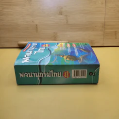 พจนานุกรมไทย ฉบับทันสมัย รูปที่ 3