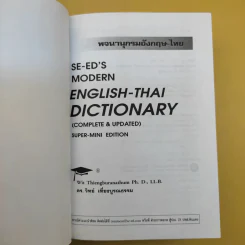 Se-Ed's Modern Dictionary English-Thai & Thai-English พจนานุกรมอังกฤษ-ไทย & ไทย-อังกฤษ รูปที่ 8