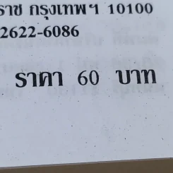 บทสนทนาภาษา จีนกลาง-อังกฤษ-ไทย ด้วยตนเอง รูปที่ 13