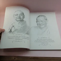 พระเดชพระคุณหลวงพ่อพระราชพรหมยาน รูปที่ 7