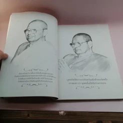 พระเดชพระคุณหลวงพ่อพระราชพรหมยาน รูปที่ 9