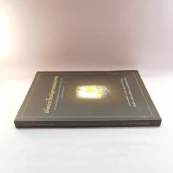 เพื่อประโยชน์สุขของมหาชน แปลจากหนังสือ For the Benefit of Many - ท่านอาจารย์โกเอ็นก้า รูปที่ 2