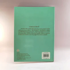 การออกแบบห้องน้ำ - กิติ สินธุเสก รูปที่ 15