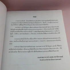 การออกแบบห้องน้ำ - กิติ สินธุเสก รูปที่ 10
