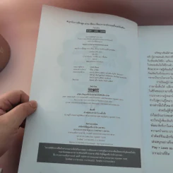 สนุกกับการฝึกพูด อ่าน เขียน เรียนภาษาอังกฤษตั้งแต่เริ่มต้น รูปที่ 7