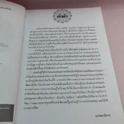 สนุกกับการฝึกพูด อ่าน เขียน เรียนภาษาอังกฤษตั้งแต่เริ่มต้น รูปที่ 8
