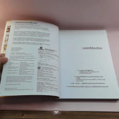 How To Draw Manga เล่ม 4-5 รูปที่ 8