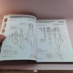 How To Draw Manga เล่ม 4-5 รูปที่ 10
