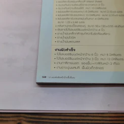 12 แบบ ต่อเติมหน้าบ้าน พื้นที่แคบ + สวนแนวตั้ง รูปที่ 17