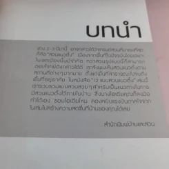 12 แบบ ต่อเติมหน้าบ้าน พื้นที่แคบ + สวนแนวตั้ง รูปที่ 7