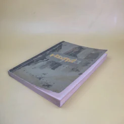 สุภาษิต คติธรรม คัมภีร์ทองของคนจีนโบราณ รูปที่ 7