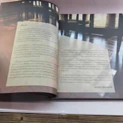 Sense of Wood - สมานชัย อธิพันธุ์อำไพ รูปที่ 10