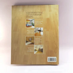 Sense of Wood - สมานชัย อธิพันธุ์อำไพ รูปที่ 19