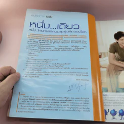 หนึ่งวีรบุรุษเอเวอเรสต์ ไทยคนแรกบนจุดสูงสุดของโลก - วิกิตนันท์ โรจนพานิช รูปที่ 9