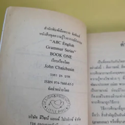 ABC English Grammar Series Book One+Two - John Chaichusin รูปที่ 9