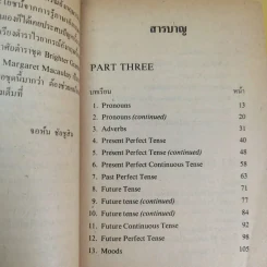 ABC English Grammar Series Book One+Two - John Chaichusin รูปที่ 16