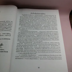 พุทธธรรม - พระพรหมคุณาภรณ์ รูปที่ 11