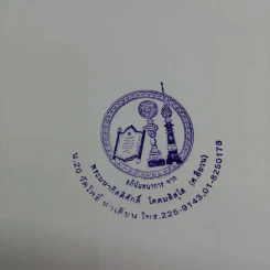 พุทธธรรม - พระพรหมคุณาภรณ์ รูปที่ 6