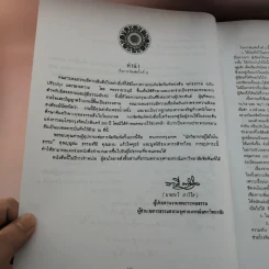 พุทธธรรม - พระพรหมคุณาภรณ์ รูปที่ 10
