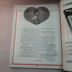 เรียนอังกฤษกับวาริน รวมเพลงสากลพร้อมคำแปล รูปที่ 14